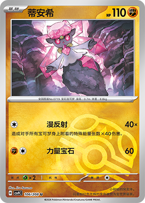 Diancie Card