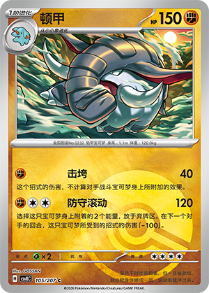 Donphan Card