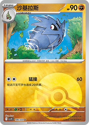 Pupitar Card