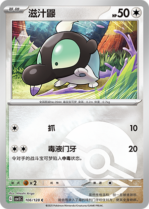 Shroodle Card