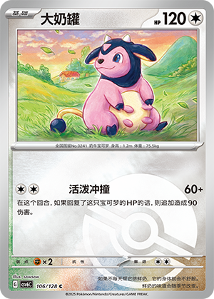 Miltank Card