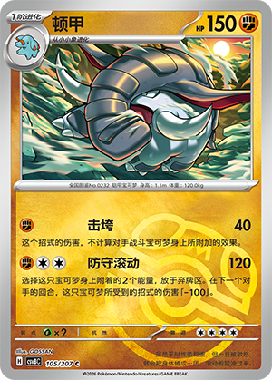 Donphan Card