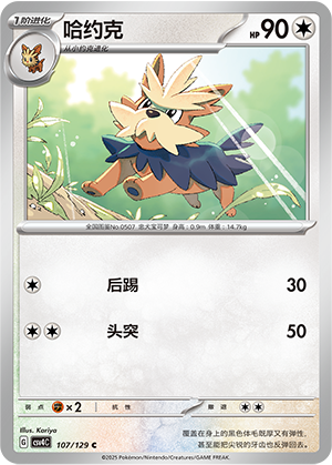 Herdier Card