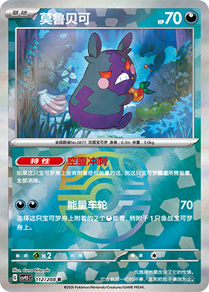 Pupitar Card
