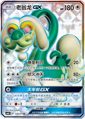 Drampa GX Card