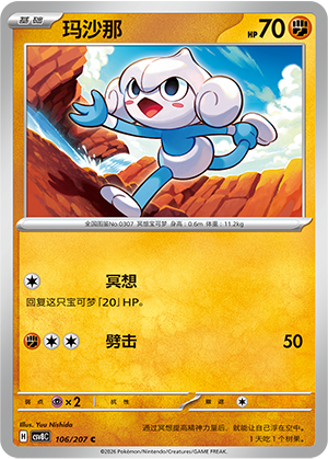Meditite Card