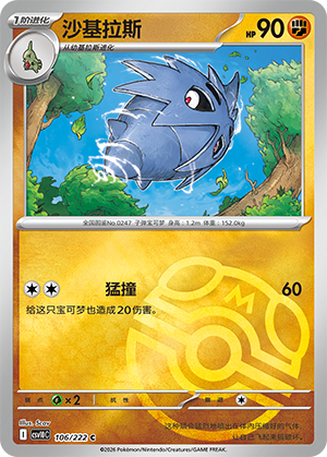 Pupitar Card