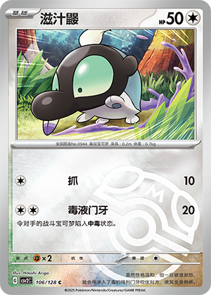 Shroodle Card