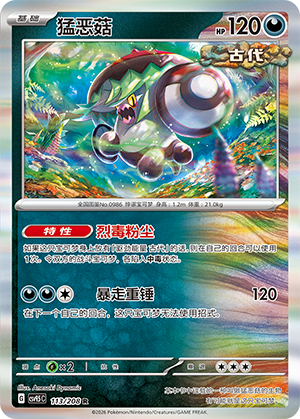 Brute Bonnet Card
