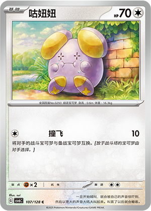 Whismur Card