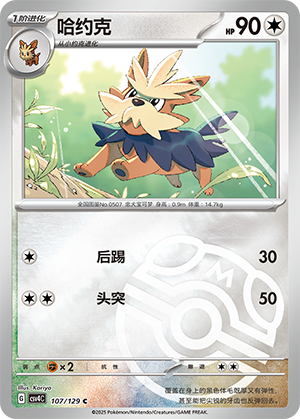 Herdier Card