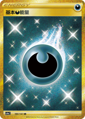 Basic Darkness Energy Card