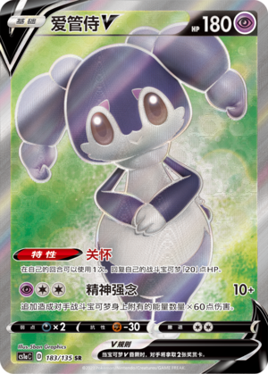 Indeedee V Card
