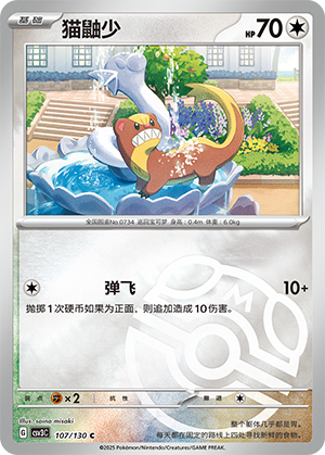 Yungoos Card