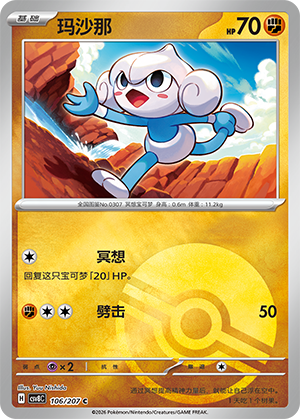 Meditite Card