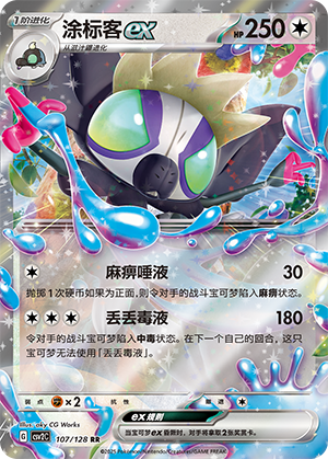 Grafaiai ex Card