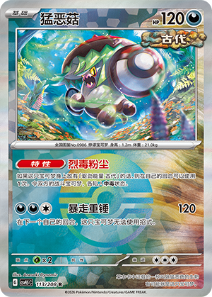 Brute Bonnet Card