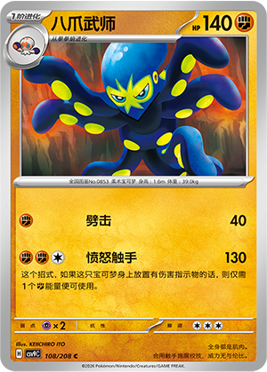 Grapploct Card