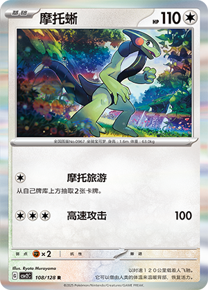 Cyclizar Card