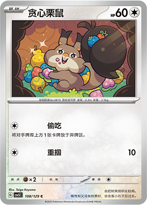 Skwovet Card