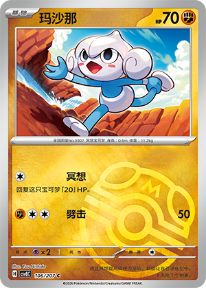 Meditite Card