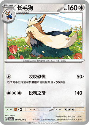 Stoutland Card