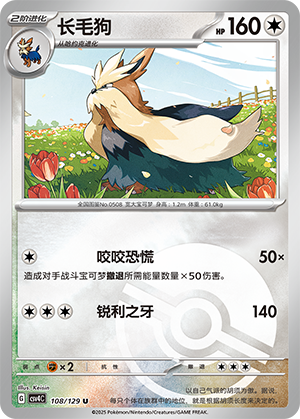 Stoutland Card