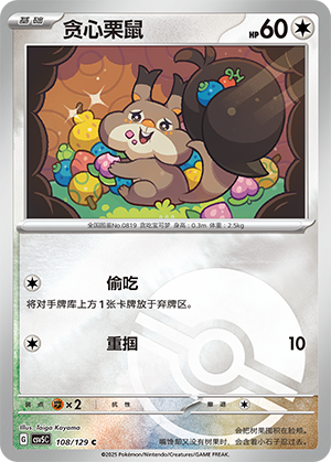 Skwovet Card