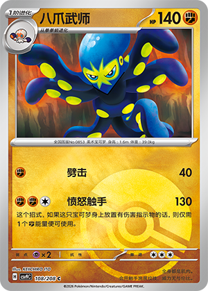 Grapploct Card