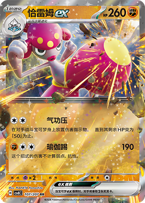 Medicham ex Card