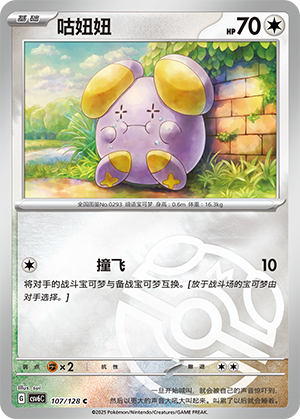 Whismur Card