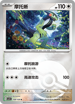 Cyclizar Card