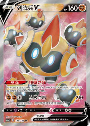 Falinks V Card