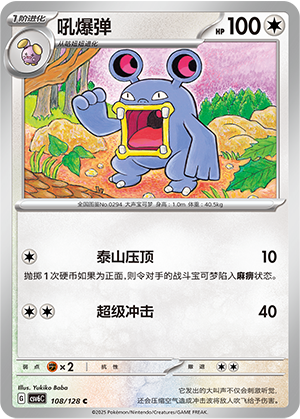 Loudred Card