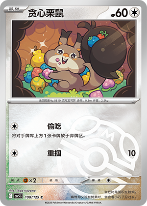 Skwovet Card