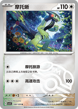 Cyclizar Card