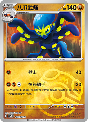 Grapploct Card