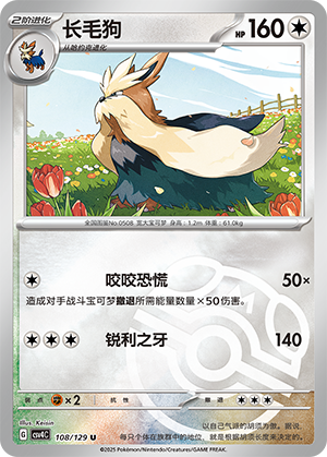 Stoutland Card