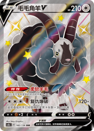 Dubwool V Card