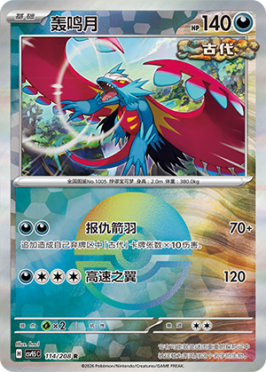 Roaring Moon Card