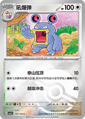 Loudred Card