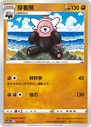 Bewear Card