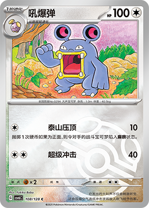 Loudred Card