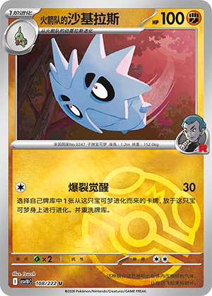 Team Rocket's Pupitar Card