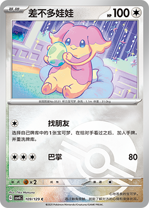 Audino Card