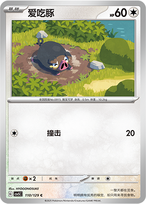 Lechonk Card
