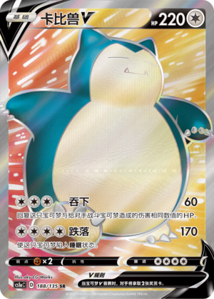 Snorlax V Card