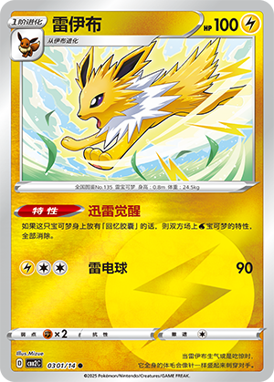 Jolteon Card