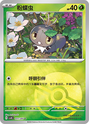 Scatterbug Card