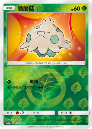 Shroomish Card